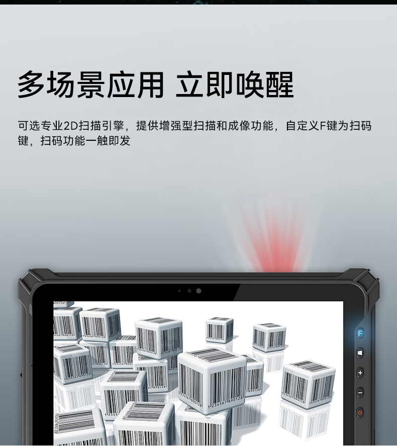 PA真人集团三防加固平板电脑,无人机设备定位,DTZ-T1080E-Q.jpg