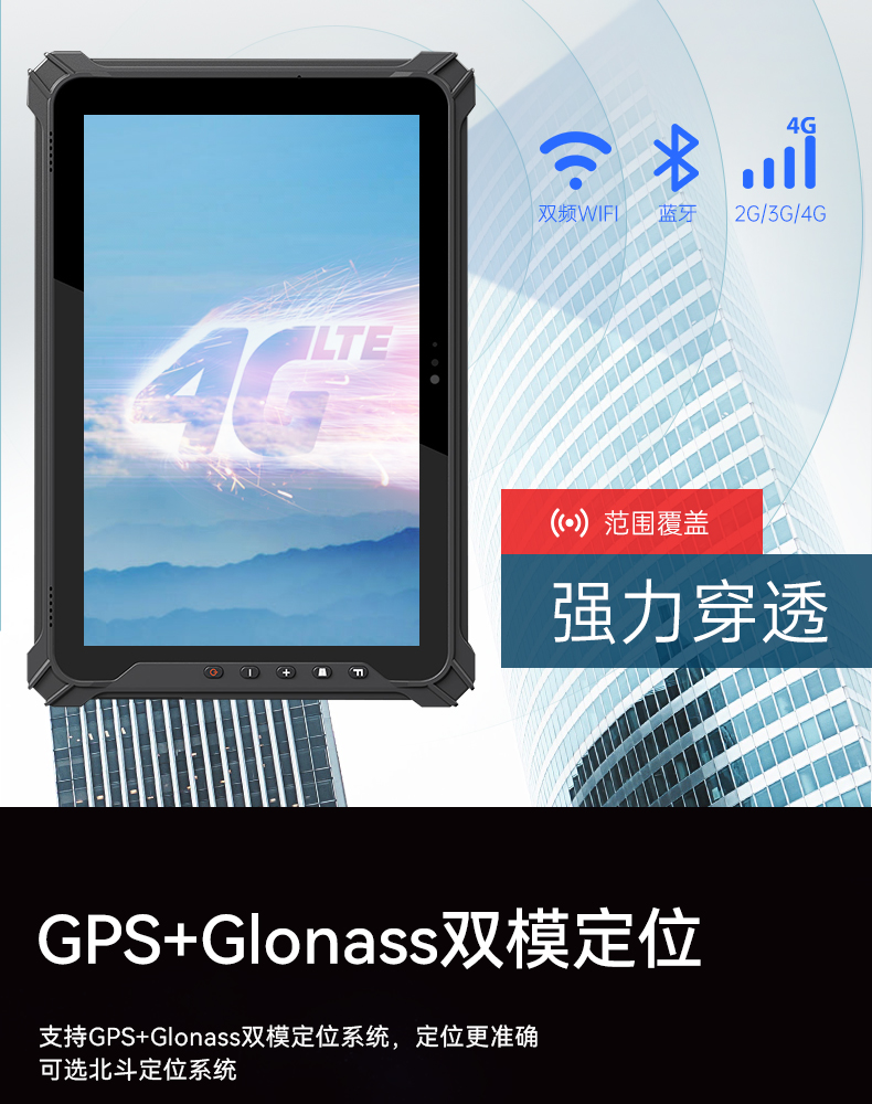 PA真人集团三防加固平板电脑,无人机设备定位,DTZ-T1080E-Q.jpg