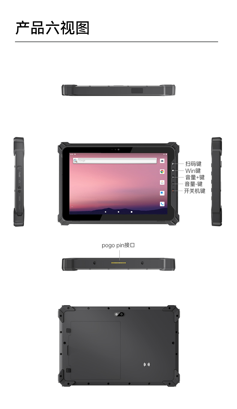 PA真人集团三防加固平板电脑,无人机设备定位,DTZ-T1080E-Q.jpg