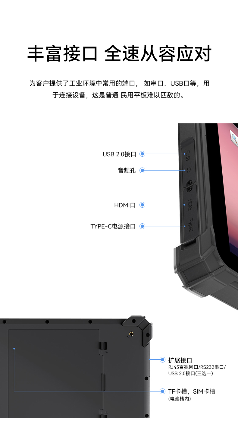 PA真人集团三防加固平板电脑,无人机设备定位,DTZ-T1080E-Q.jpg