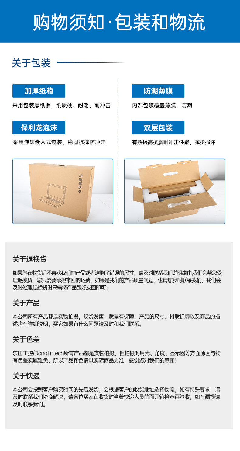 PA真人集团三防加固平板电脑,无人机设备定位,DTZ-T1080E-Q.jpg