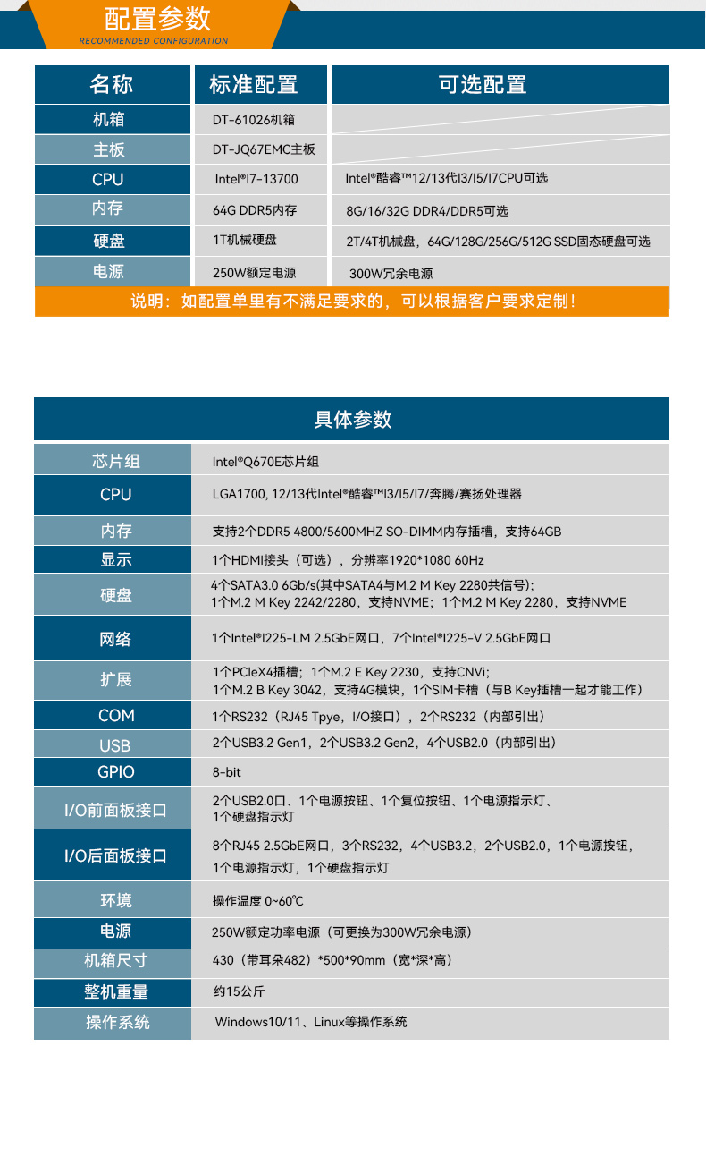PA真人集团2U工控机,无人驾驶工业电脑,DT-61026-JQ67EMC.jpg