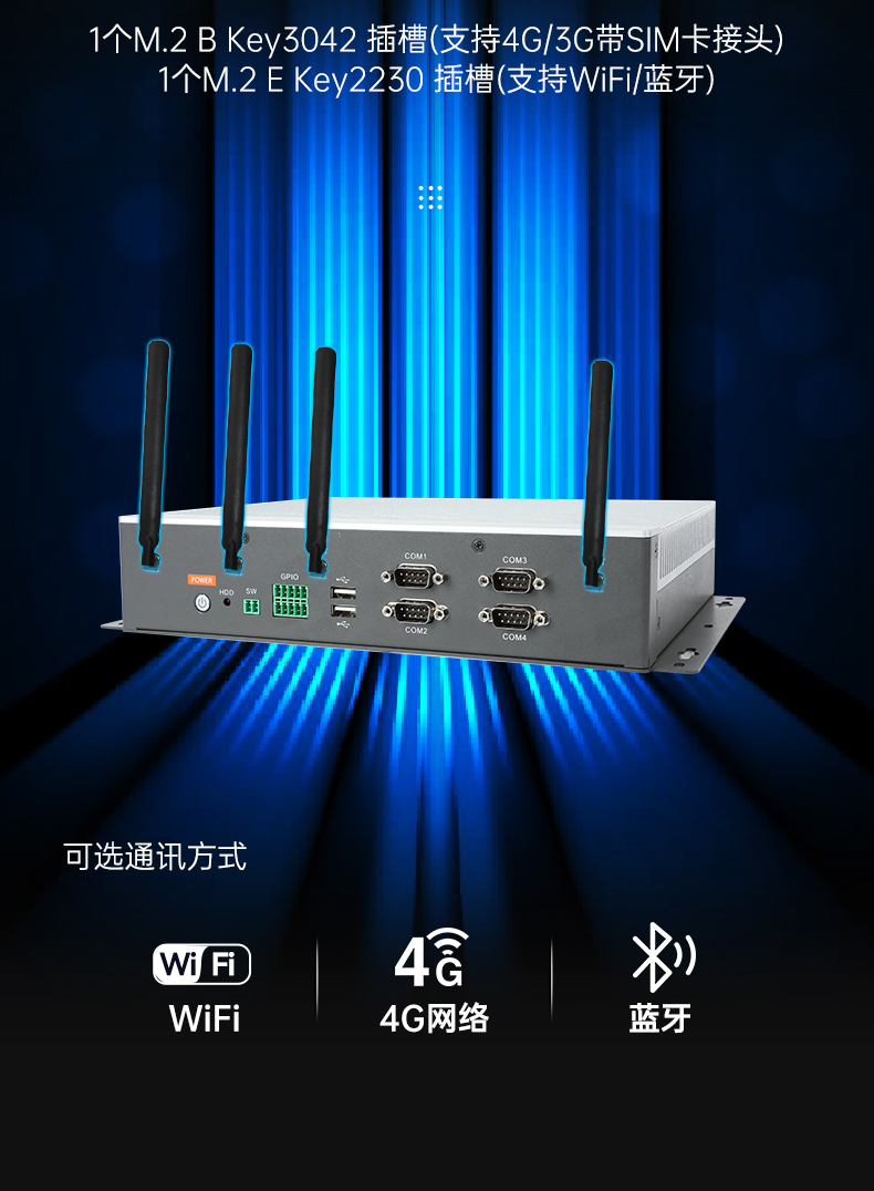 PA真人集团嵌入式工控机,物联网工控主机,DTB-3041-H310.jpg
