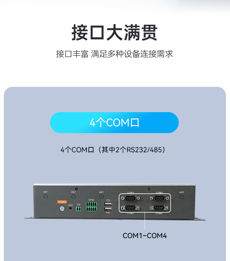 PA真人集团嵌入式工控机,物联网工控主机,DTB-3041-H310.jpg