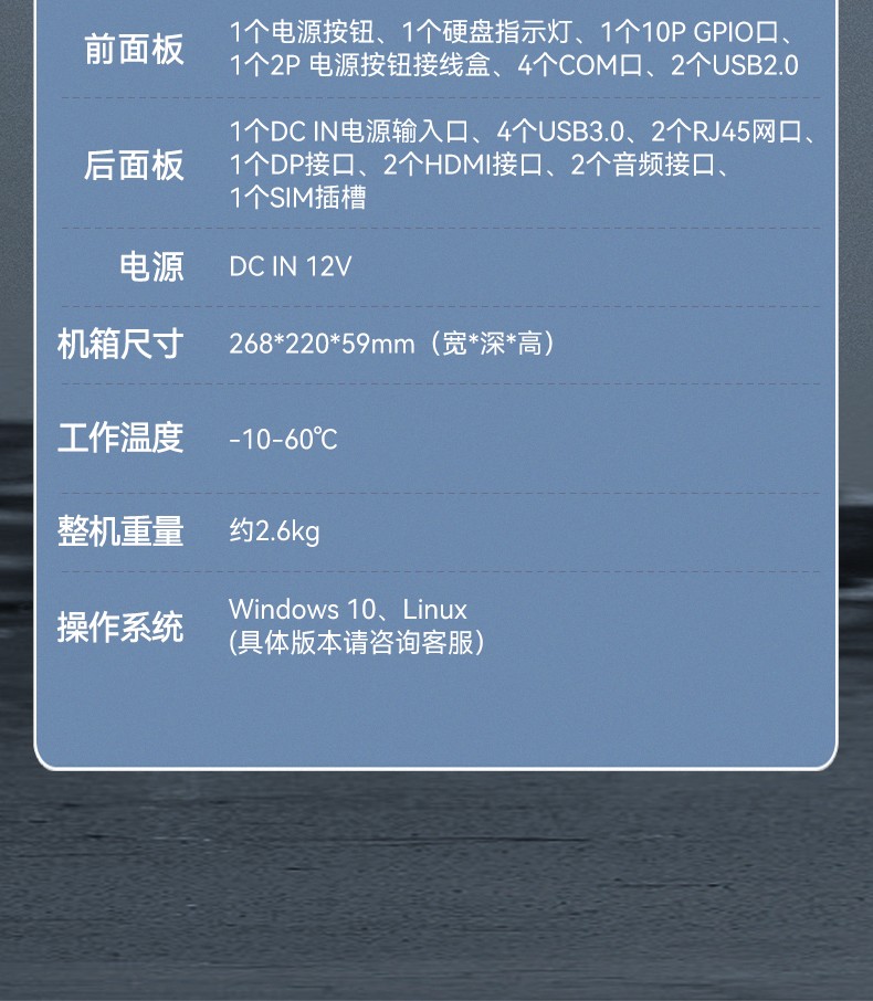 PA真人集团嵌入式工控机,物联网工控主机,DTB-3041-H310.jpg