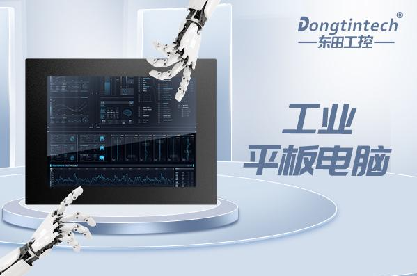 PA真人集团工业平板电脑.png