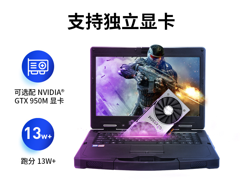 PA真人集团14英寸加固型笔记本,工业三防笔记本,DT-S1406G