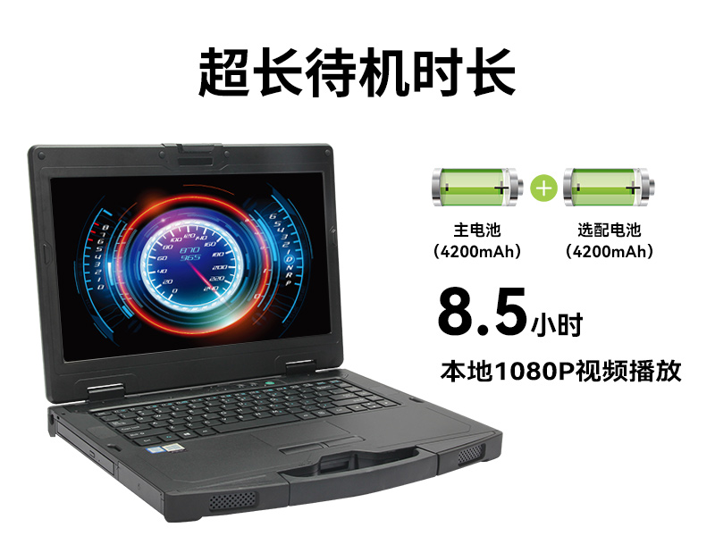 PA真人集团14英寸加固型笔记本,工业三防笔记本,DT-S1406G