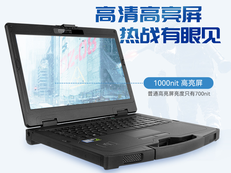 PA真人集团14英寸加固型笔记本,工业三防笔记本,DT-S1406G