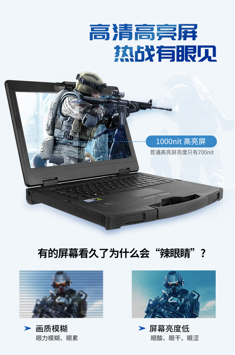 PA真人集团14英寸加固型笔记本,工业三防笔记本,DT-S1406G.jpg