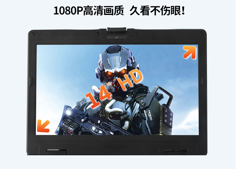 PA真人集团14英寸加固型笔记本,工业三防笔记本,DT-S1406G.jpg