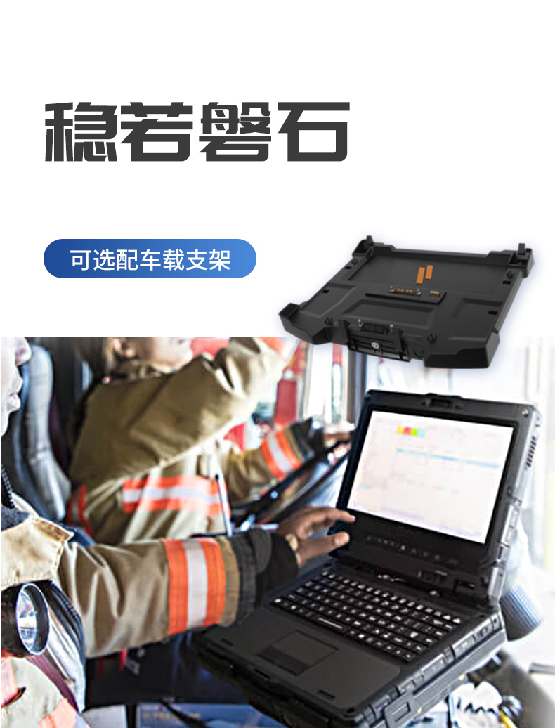 PA真人集团14英寸加固型笔记本,工业三防笔记本,DT-S1406G.jpg