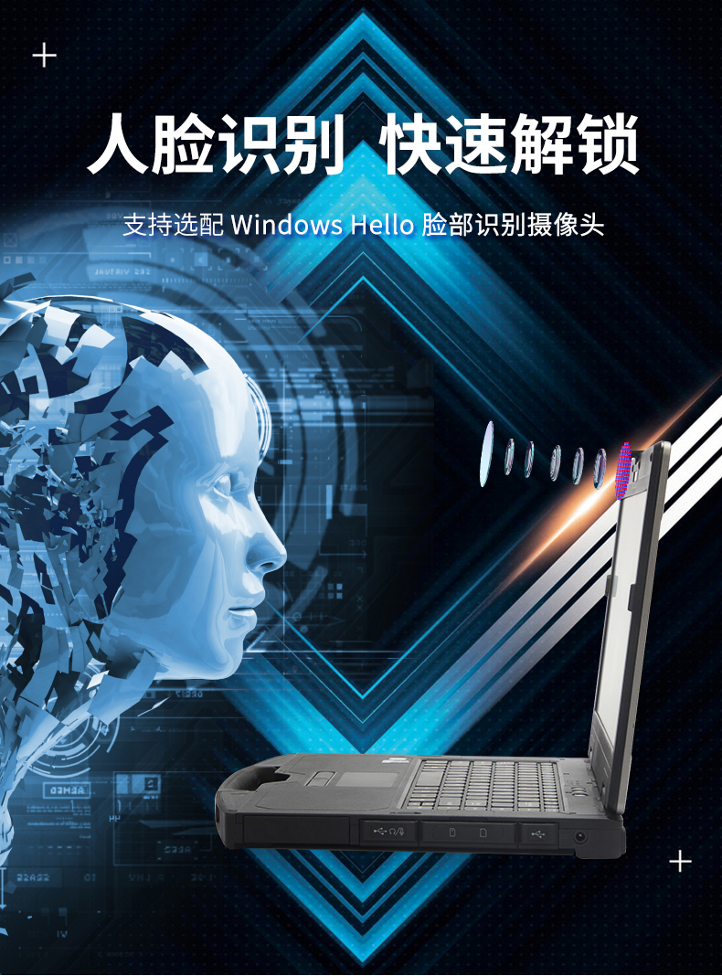 PA真人集团14英寸加固型笔记本,工业三防笔记本,DT-S1406G.jpg