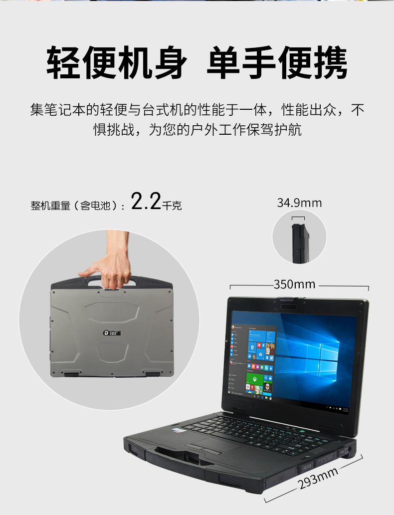 PA真人集团14英寸加固型笔记本,工业三防笔记本,DT-S1406G.jpg