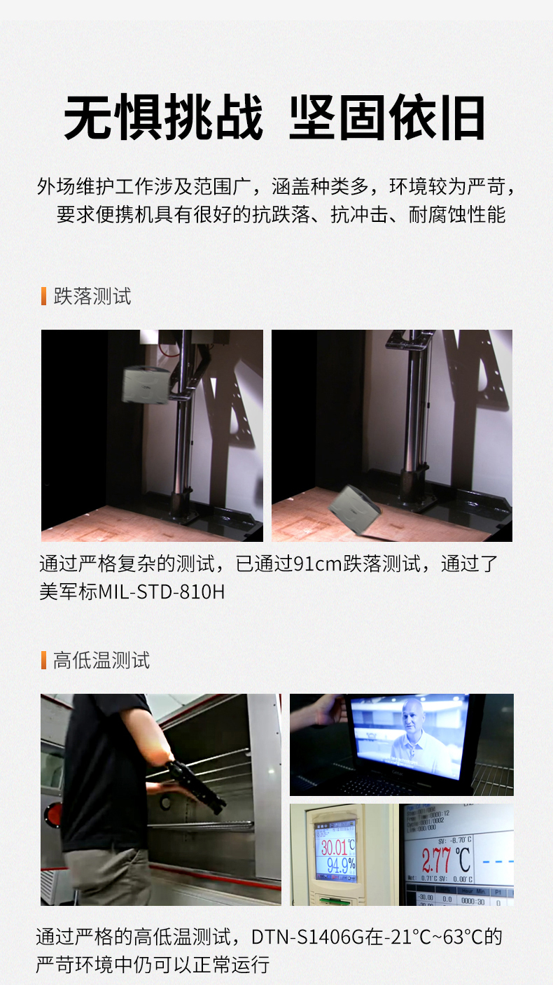 PA真人集团14英寸加固型笔记本,工业三防笔记本,DT-S1406G.jpg