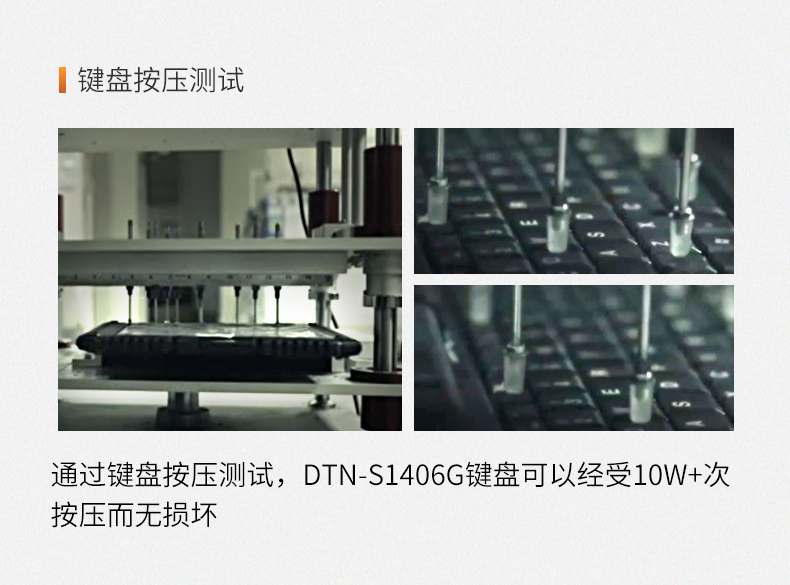PA真人集团14英寸加固型笔记本,工业三防笔记本,DT-S1406G.jpg