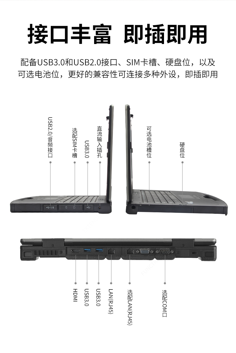 PA真人集团14英寸加固型笔记本,工业三防笔记本,DT-S1406G.jpg