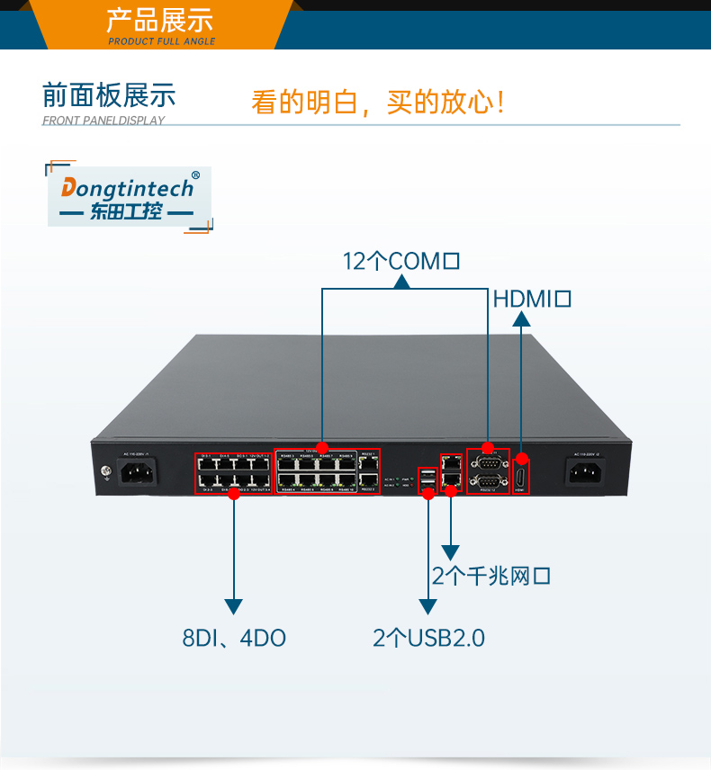 PA真人集团1U工控机,赛扬J1900工业电脑,DT-61011-J1900MC.jpg