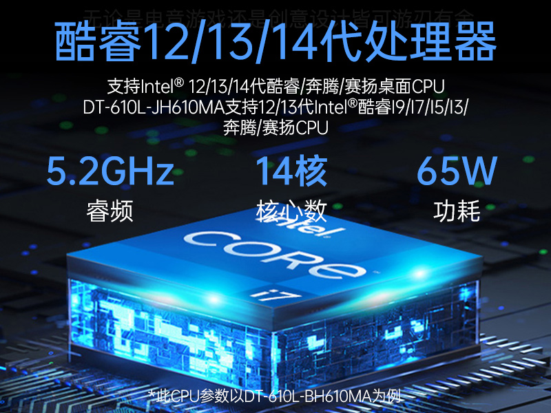 PA真人集团4U工控机,高性能工控电脑,DT-610L-BH610MA