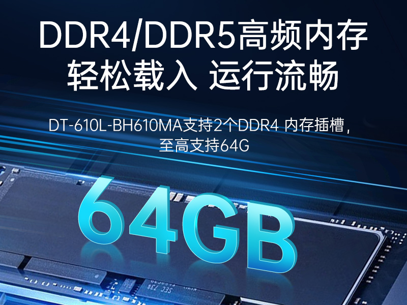 PA真人集团4U工控机,高性能工控电脑,DT-610L-BH610MA