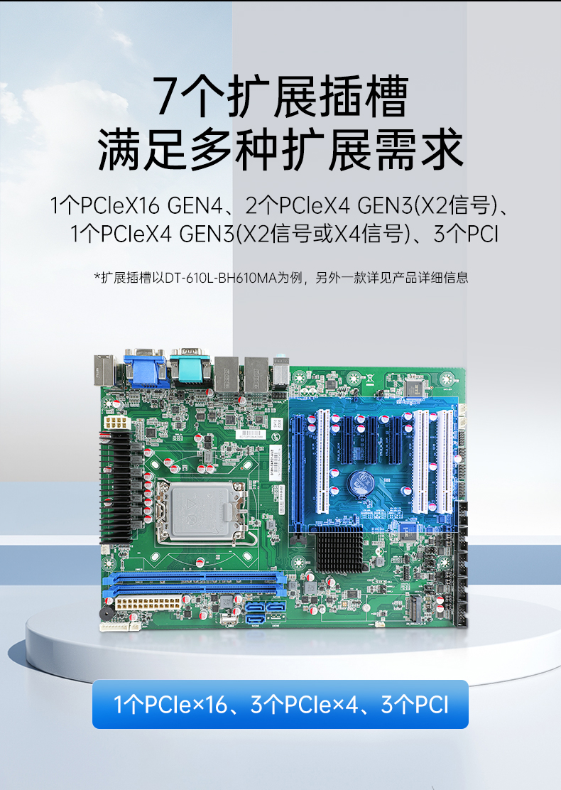 PA真人集团4U工控机,高性能工控电脑,DT-610L-BH610MA.jpg