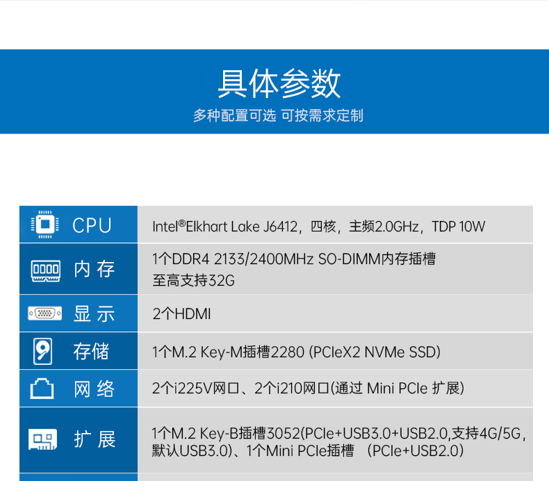 PA真人集团嵌入式工控机,双显迷你工业电脑,DTB-3501-J6412.png