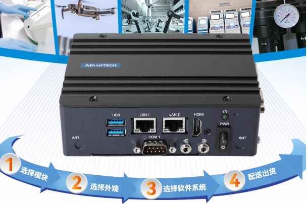 PA真人集团嵌入式工控机.png
