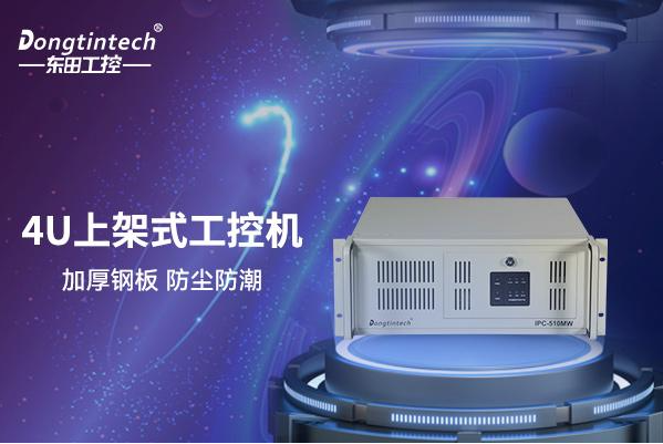 PA真人集团4U工控机.png