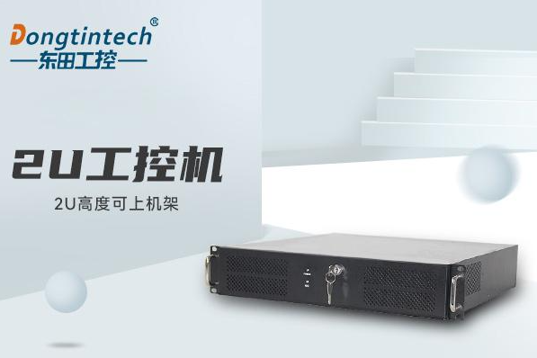PA真人集团2U工控机电脑.png