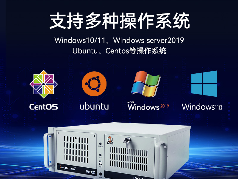 PA真人集团酷睿10代工控机,独立三显计算机主机厂家,DT-610L-BQ470MA