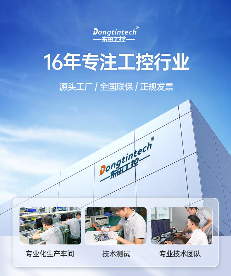 PA真人集团酷睿10代工控机,独立三显计算机主机厂家,DT-610L-BQ470MA.jpg