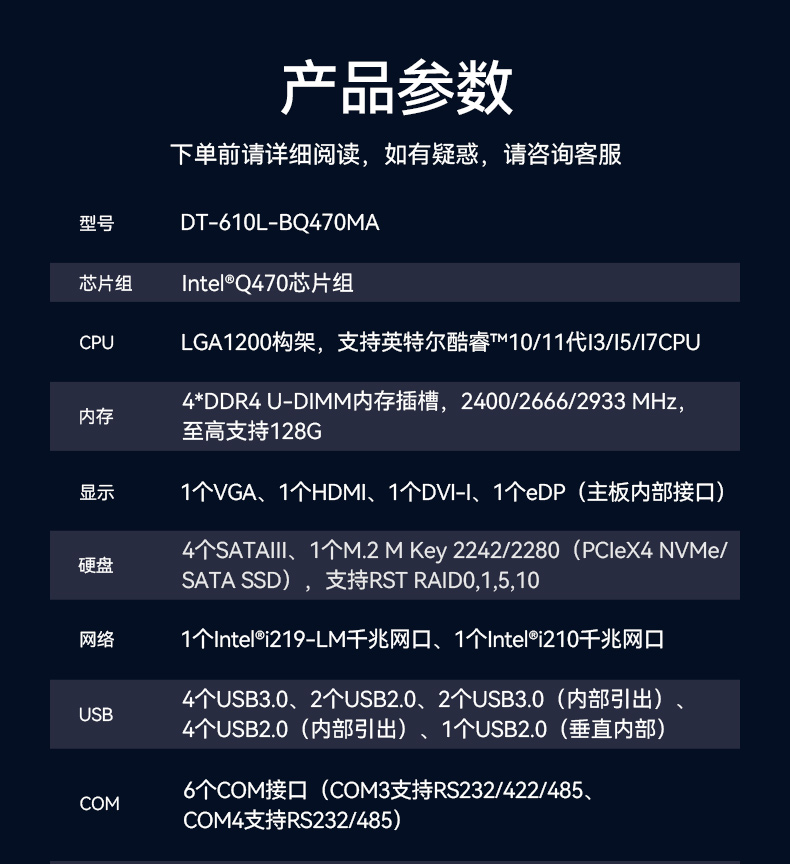 PA真人集团酷睿10代工控机,独立三显计算机主机厂家,DT-610L-BQ470MA.jpg