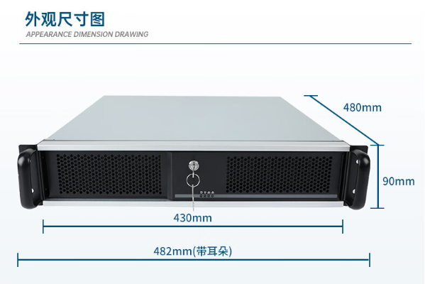 PA真人集团2U上架式工控机.png
