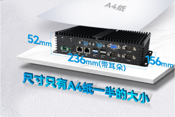 PA真人集团嵌入式工控机尺寸.png
