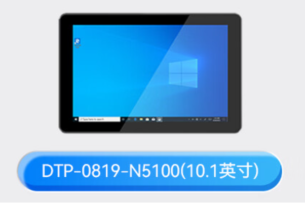 PA真人集团工业平板电脑.png