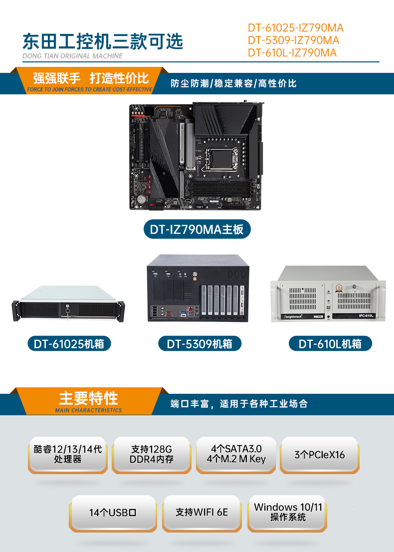 PA真人集团壁挂式工控机,酷睿12代原装计算机,DT-5309-IZ790MA.jpg