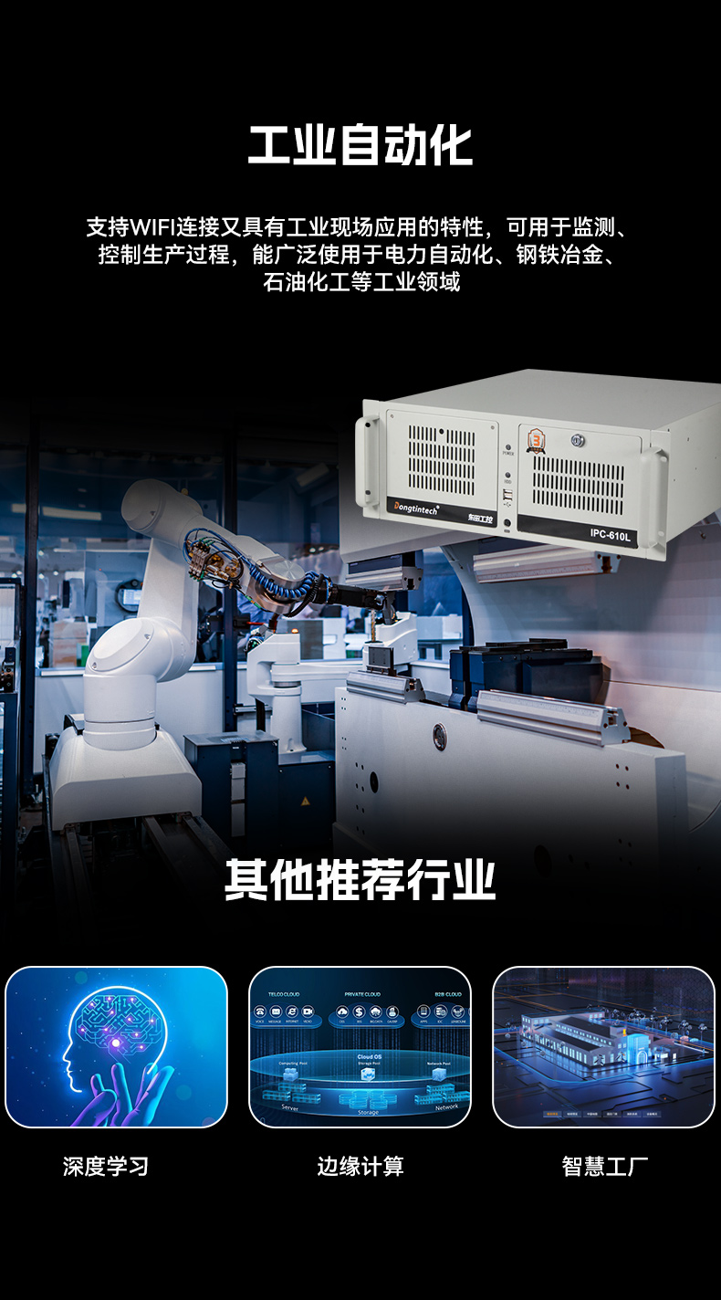 PA真人集团壁挂式工控机,酷睿12代原装计算机,DT-5309-IZ790MA.jpg