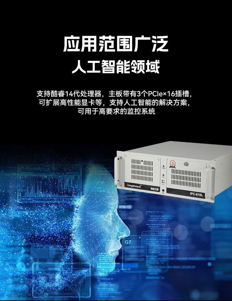 PA真人集团壁挂式工控机,酷睿12代原装计算机,DT-5309-IZ790MA.jpg