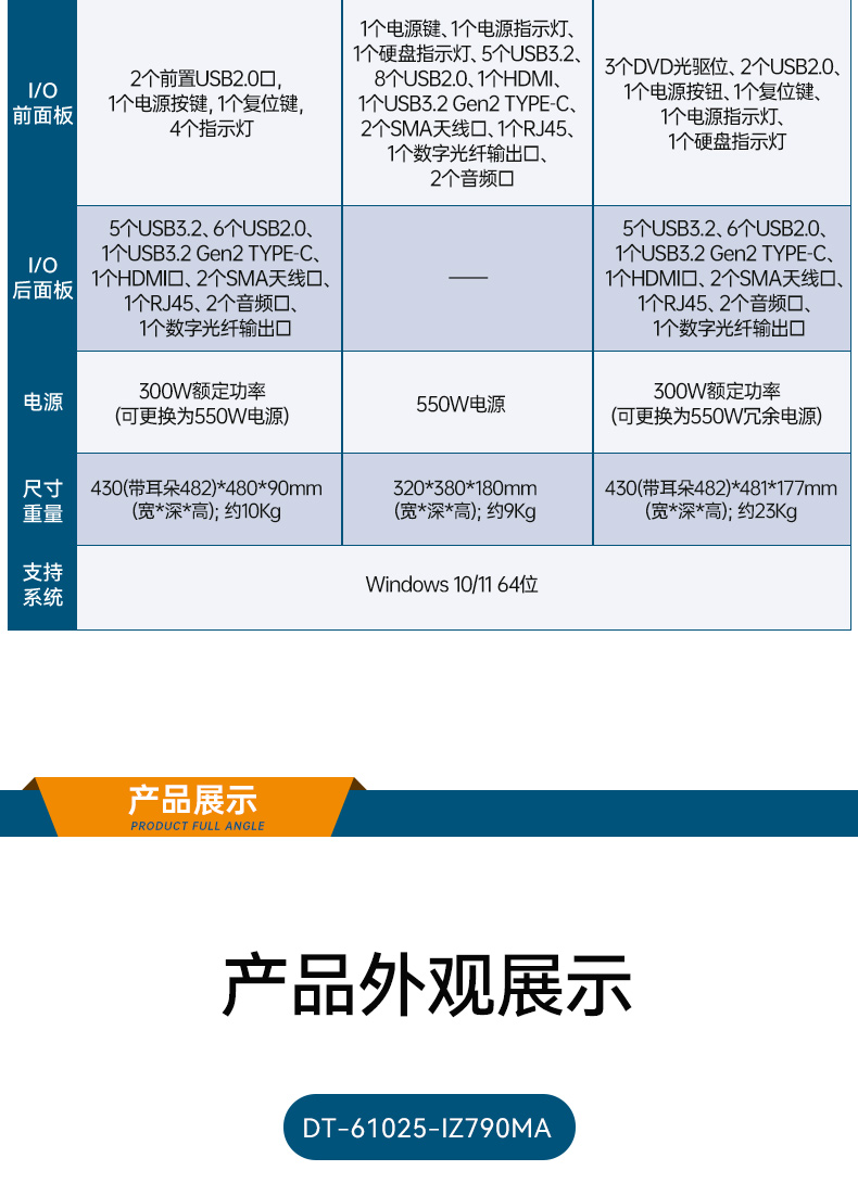 PA真人集团壁挂式工控机,酷睿12代原装计算机,DT-5309-IZ790MA.jpg