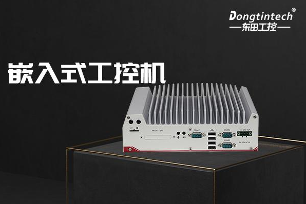 PA真人集团嵌入式工控机.png