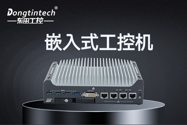 PA真人集团嵌入式工控机.png