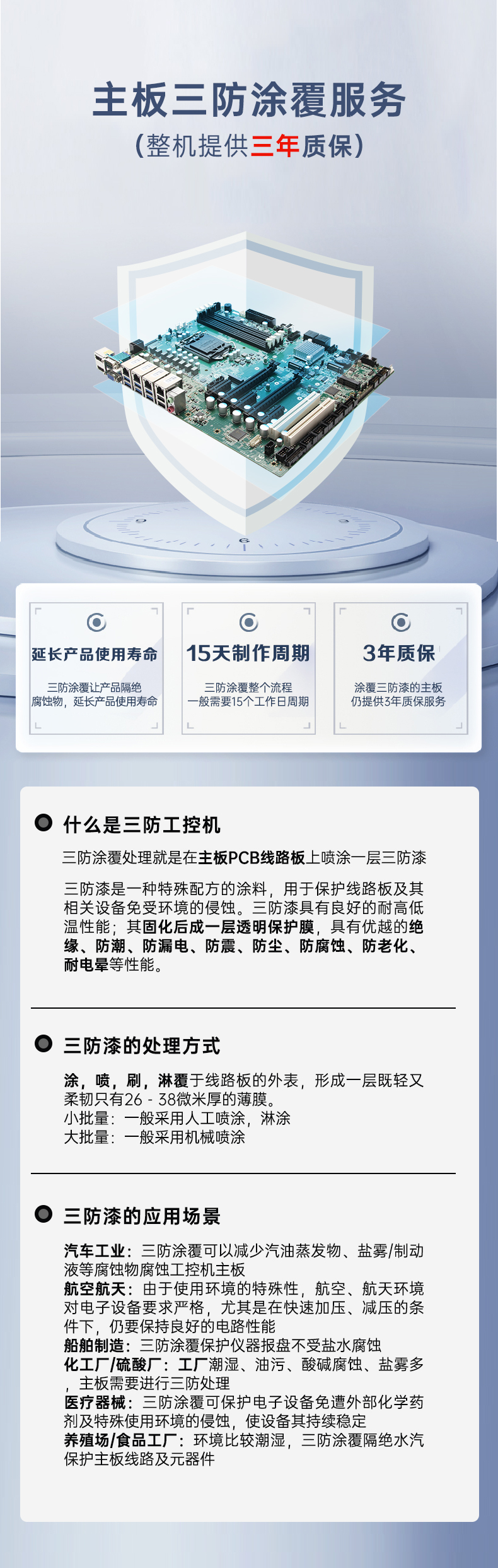 PA真人集团三防工控机,三防漆工控电脑,防酸盐雾工业电脑,DT-610L-WQ370MA.jpg