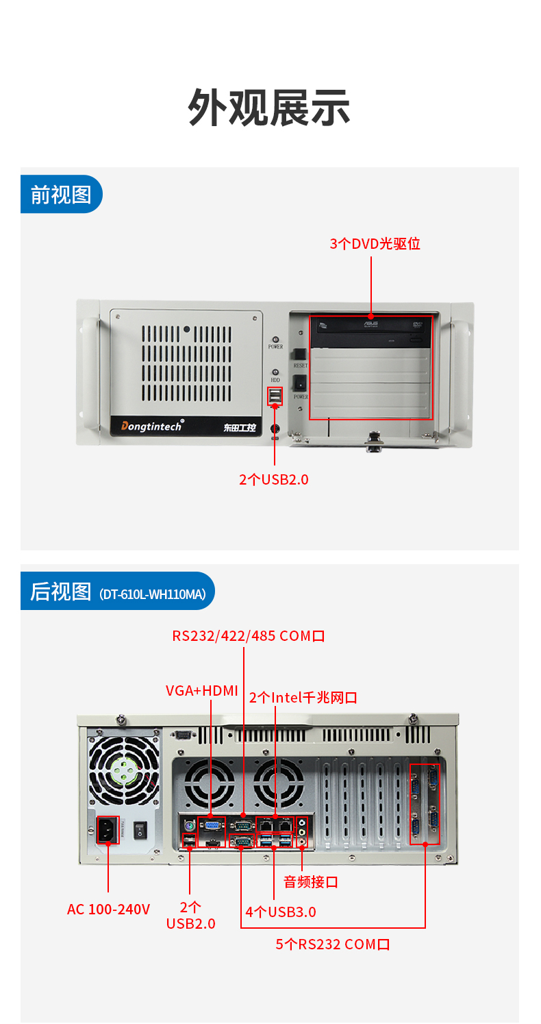 PA真人集团三防工控机,三防漆工业PC,防碱防霉菌工业主机,DT-610L-WW480MA.jpg