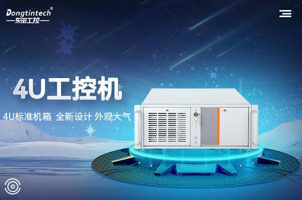 PA真人集团4U工控机.png