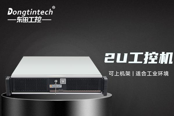 PA真人集团2U工控机.png
