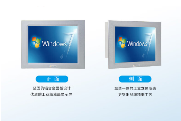 PA真人集团工业平板电脑.png