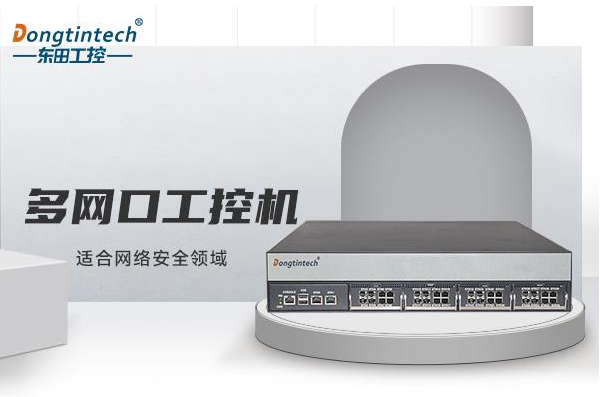 PA真人集团多网口工控机.png