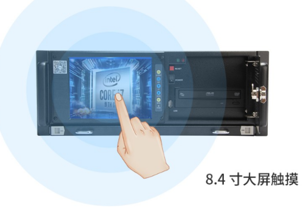 PA真人集团4U触控一体机.png