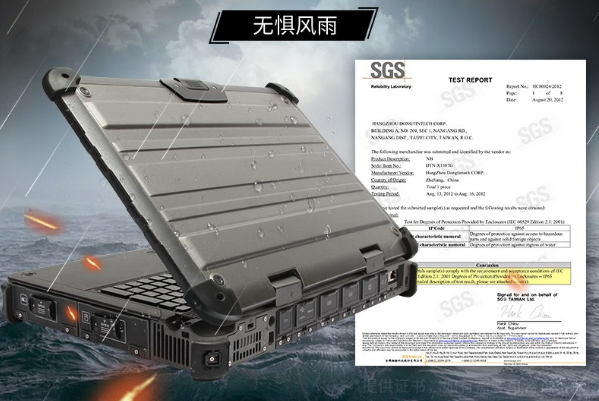 PA真人集团三防加固笔记本电脑防护性.png