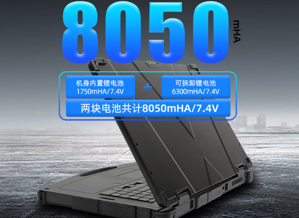 PA真人集团双供电加固笔记本.png